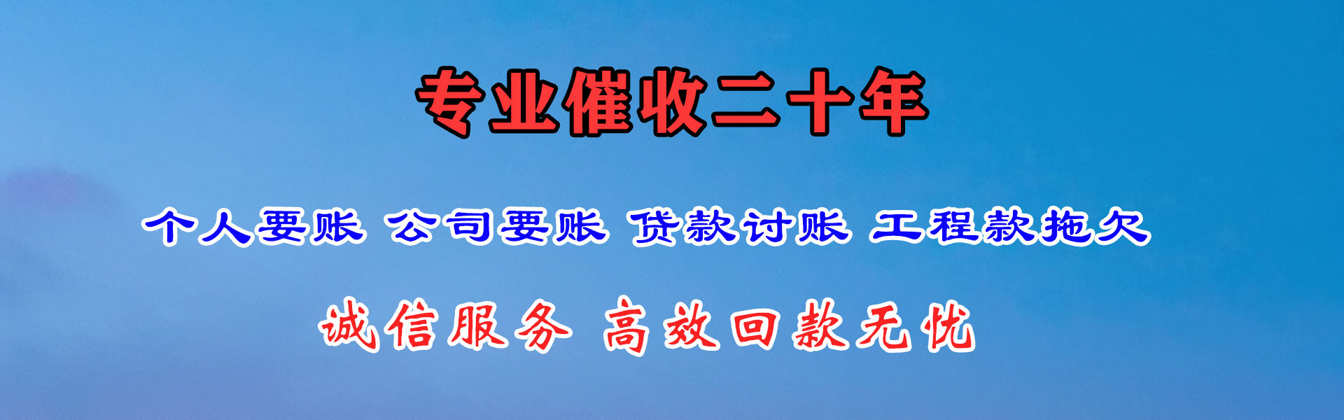 丹江口讨账公司