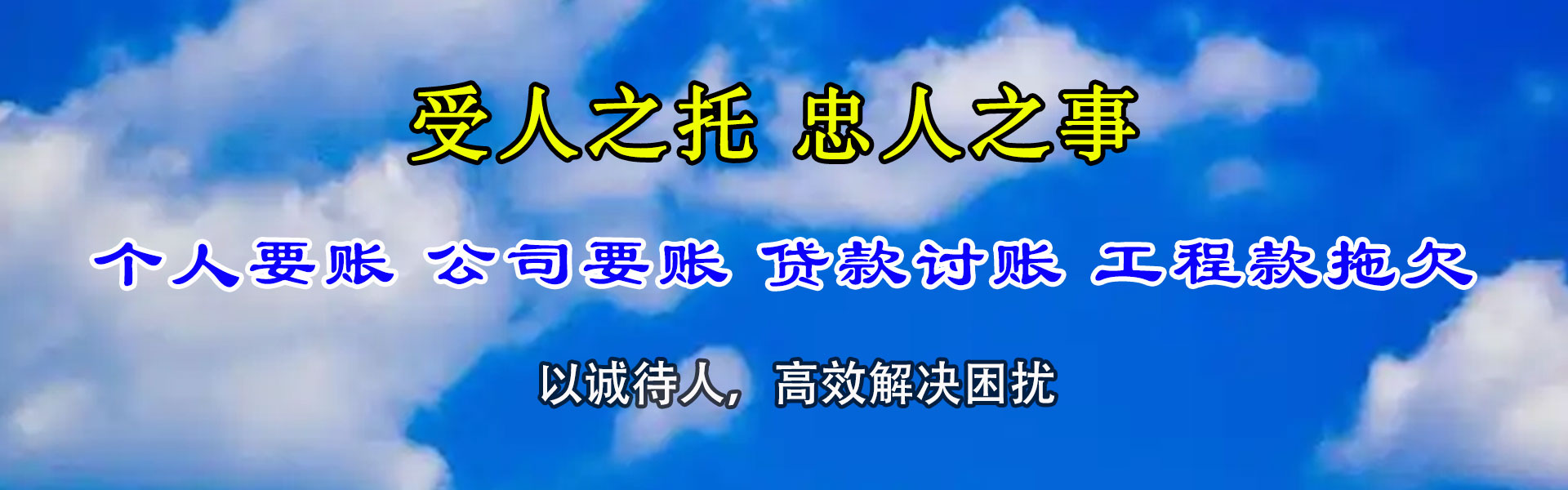 丹江口收债公司
