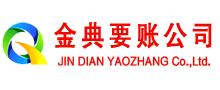丹江口收债公司